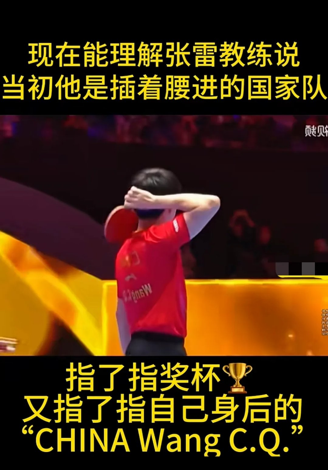 冠军诞生，用汗水换来荣誉头衔