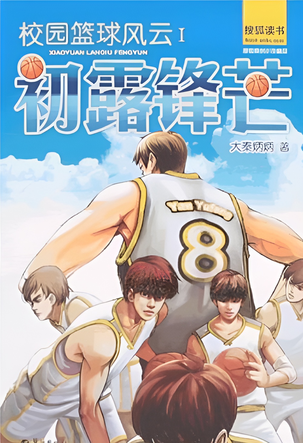 不容错过：探秘国际篮球风云的简单介绍