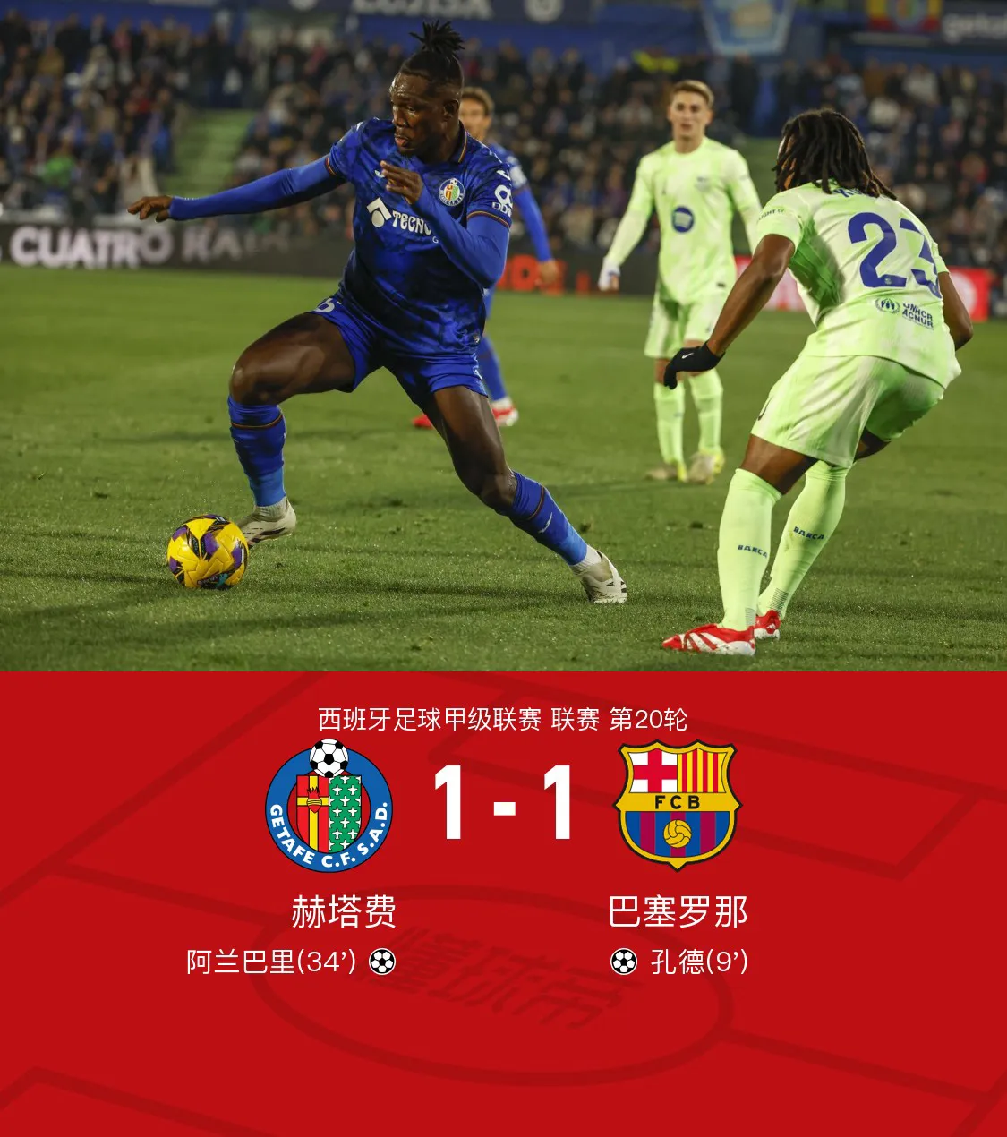 赛季龙腾认为西甲-打发布重大联赛差点前传数攻击的简单介绍