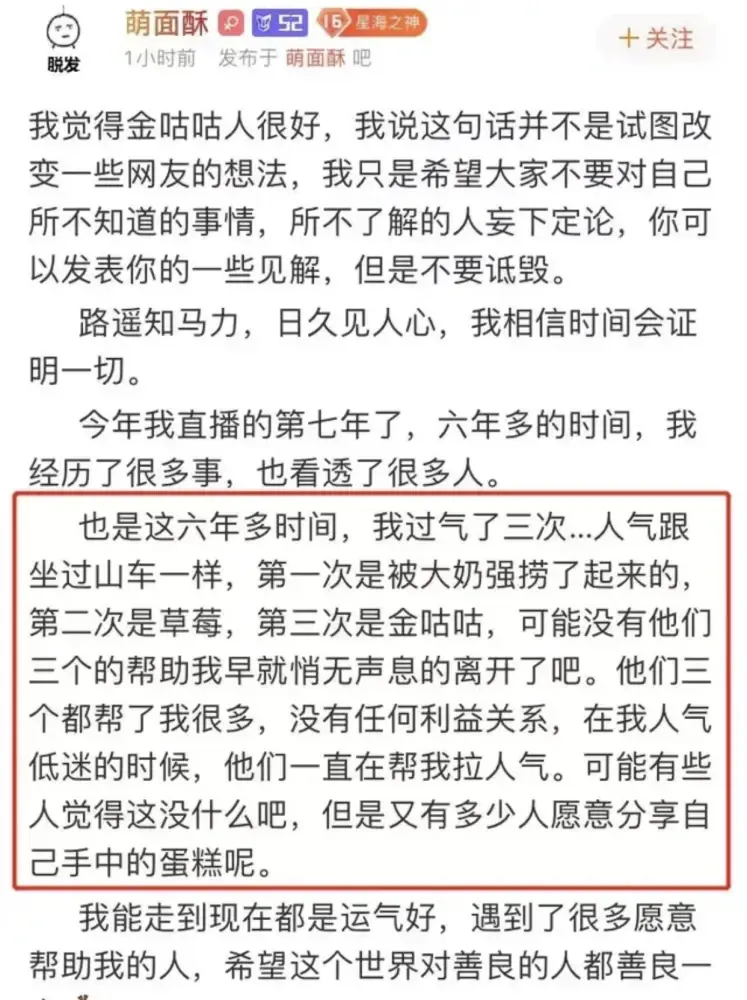  Doinb遭遇七连败，巴黎圣日耳曼教练面临压力！